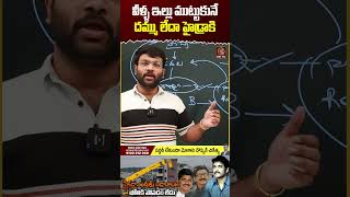 వీళ్ళ ఇల్లు ముట్టుకునే దమ్ము లేదా హైడ్రాకి  Journalist Kranthi  KRTV hydra nagarjuna [upl. by Carlye]