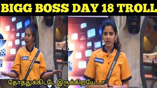 Sound VS Sunitha Fight 🔥  Bigg Boss Day 18  Time ila bro [upl. by Ennair]