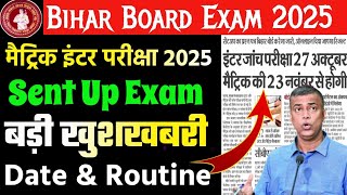 Sent Up Exam 2025 Kab Hoga  Sent Up Exam 2025 Class 12th  Sent Up Exam Date 2025 Bihar Board [upl. by Stutzman]