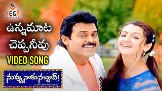 Apudo Ipudo Full Song  Bommarillu Movie  Siddharth Genelia [upl. by Chevy156]