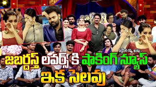 Extra Jabardasth Comedy Show Will Be ClosedJabardasth Latest UpdatesRashmiKushboo Gets Emotional [upl. by Otsedom]