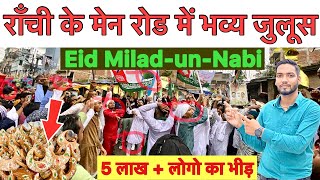 🔥राँची में मिलाद उन नबी का भव्य जुलूस  Eid Milad Un Nabi Ranchi 2023  Juloos Ranchi Jharkhand [upl. by Ereveniug365]