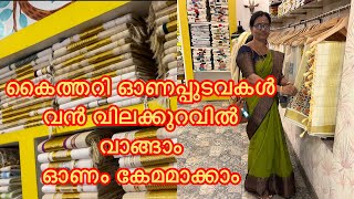 Kerala kaithari  Handloom sarees set mundu  Kasavu sarees Balaramapuram handloom variety craft [upl. by Auhso]