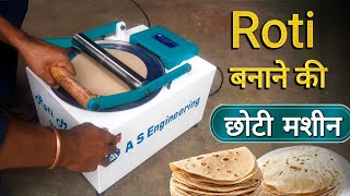 New Roti Press Machine  Roti Maker Machine for Home [upl. by Newob]