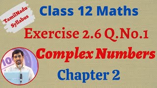 12th Maths  Exercise 26 QNo1  Complex Numbers கலப்பு எண்கள்  TN New Syllabus [upl. by Green]