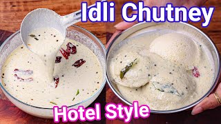 Idli Chutney  Hotel Style Chutney Recipe  Multipurpose Watery Chutney For Idli Dosa amp Appam [upl. by Lory673]