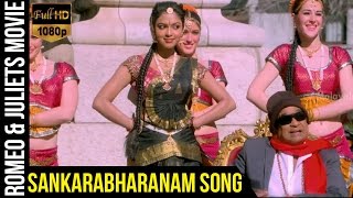 Sankarabharanam Tho Video Song  Romeo amp Juliets Malayalam Movie  Allu Arjun  DSP [upl. by Aynas]