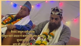 Sayyed Abdul wasi Sahab Naat Sharif [upl. by Shelburne654]