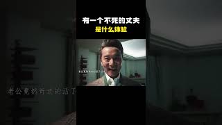 “有一个不S之身的丈夫是什么体验？”名场面 离谱操作 杂谈 [upl. by Selassie]