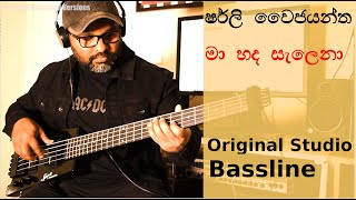 Shirley Waijayantha  මා හද සැලෙනා  Ma Hada Salena  Original Bass Cover  Bassline [upl. by Nohsad]