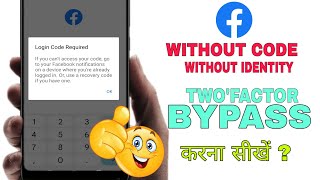 Two factor authentication facebook code not received  Fb login code problem  Fb Two Factor Bypass [upl. by Yenmor105]