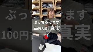 ぶっちゃけると‥ メルカリ 在宅ワーク 副業 100円仕入れ あまない夫婦 [upl. by Claudius]