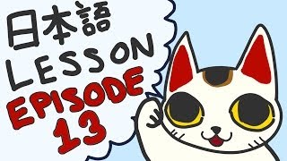 Japanese Language Lesson 13  Locations [upl. by Andrien]