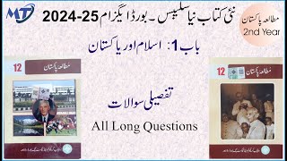 Pakistan study 12th Class 2nd year new book Chapter 1 اسلام اور پاکستان Exercise long questions 2025 [upl. by Yruam566]