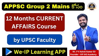 12 months Subject wise Current Affairs for APPSC Group 2 Mains appsc group2currentaffairs [upl. by Pardo]