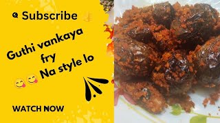 Guthi vankaya fry 😋😋cooking food recipe vankayarecipes [upl. by Aynna453]