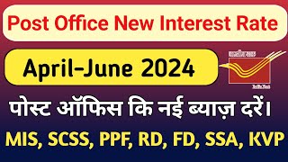 Post office interest rate april 2024  Post office new interest rates 2024  PPF MIS RD FD SCSS NSC [upl. by Anahcra]