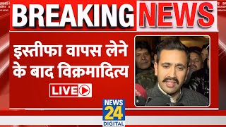 Himachal Political Crisis  Himachal में Congress को राहत Vikramaditya Singh ने वापस लिया इस्तीफा [upl. by Heyra784]