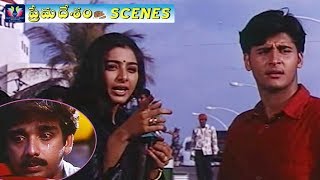 Tabu And Abbas Best Scene Prema Desam Movie  Latest Telugu Movie Scenes  TFC Movies Adda [upl. by Halsey]