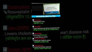 Rosuvastatin tablet 10 mg uses in hindi doctor ICU hospital ajmedicoz lab clinic store [upl. by Ettenil991]