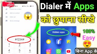 How To Hide Apps On Android 2024  Dialer Me App Hide Kaise Kare  App Hide Kaise Kare  Hide Apps [upl. by Odlamur]