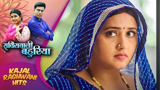 हेड मास्टर साहेब ने लगायी काजल राघवानी की क्लास  Kajal Raghwani  Servicewali Bahuriya movie [upl. by Ahsataj]