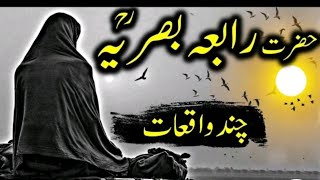 Hazrat Rabia Basra ka waqiyatHistory of Hazrat Rabia Basriaik admi [upl. by Daveta247]