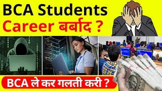 BCA Career Scope  BCA Career Opportunities  BCA Jobs  Should you do BCA in 2023 amp 2024 [upl. by Cristy]