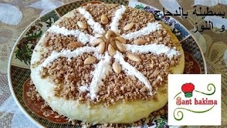 بسطيلة بالدجاج و اللوز مع توضيح لجميع المراحل Pastilla au Poulet [upl. by Lupe]