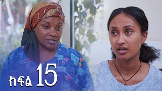 ሐረግ  ክፍል 15 [upl. by Sami219]