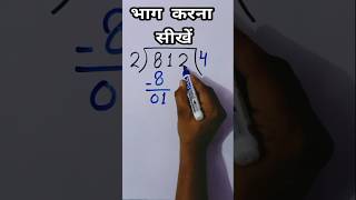 math short trickviralshotsviralyoutubeshortsttrending shots math viralamazing trick🔥 [upl. by Marjie]