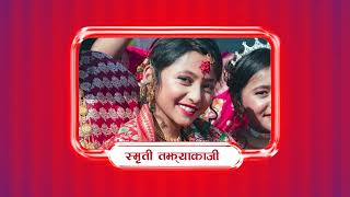 Smriti Gufa  Newari Culture  SuryaDarshan [upl. by Olraced]