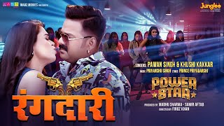 Video  Power Star Pawan Singh  Rangdari Khushi Kakkar  Dimpal Singh  New Bhojpuri Song 2024 [upl. by Estele]