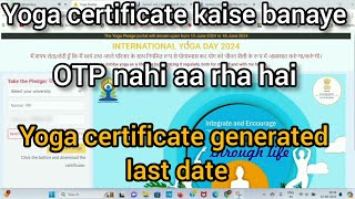 International yoga day 2024 certificate kaise banaye  bu jhansi yoga certificate last date 2024 [upl. by Elime]