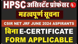 HPSC ASSISTANT PROFESSOR EXAM FORM UPDATE  CSIR NET JUNE 2024 ECERTIFICATE  GACS JAIPUR [upl. by Akilaz305]