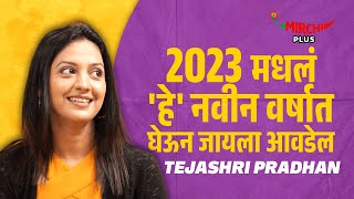 Tejashri Pradhan quotOne Step at a Timequot  Marathi Movies  Panchak  Mirchi Marathi [upl. by Manouch]