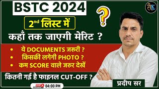 BSTC 2024  Second list kab aayegi  BSTC 2nd list Cut Off Kitni Jayegi  bstc Final Cut Off 2024 [upl. by Rosemonde]