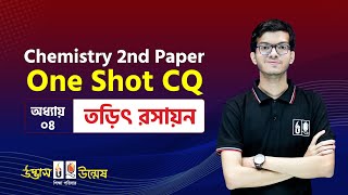 তড়িৎ রসায়ন One Shot CQ  Electro Chemistry  HSC Chemistry  UdvashUnmesh [upl. by Ahsimak]