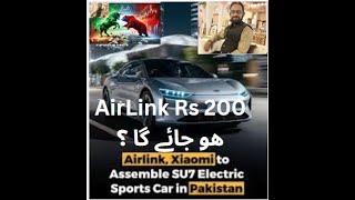 AirLink Rs 200ھو جائے گا ؟ shahzad ahmedshahzad psxnews aillink [upl. by Coke283]