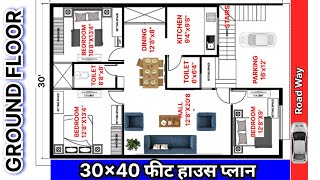 30x40 house plan  30x40 house design  30x40 house plan with car parking [upl. by Nerty]