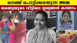 വിങ്ങി പൊട്ടി ശരണ്യയുടെ കുടുംബം  Filmibeat Malayalam [upl. by Edelsten]