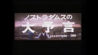 Prophecies of Nostradamus 1974  Japanese Theatrical Trailer 480p Betamax Rip English CC [upl. by Baillie]