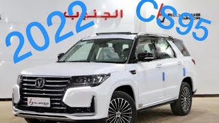 شانجان CS95 رويال 2022 شرح كامل دقيق و مفصل  هل تستاهل ؟ [upl. by Erina]