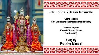 Edu Kondala Saami Govindhawith LyricsSung By Prathima Mandali Hindola RagamKhandaChapu Talam [upl. by Decima379]