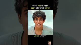 Life Of Pi Movie Explain HindiUrdu  Hollywood Movie Explain shorts viral movie [upl. by Adgam78]