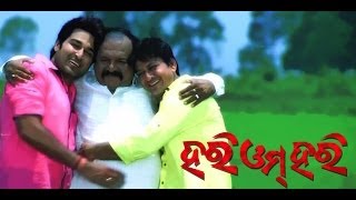 Odia Movie  Hari Om Hari  Duiti Akhi Ra  Akash  Sidhanta  Saroj Dash  Latest Odia Songs [upl. by Debra395]