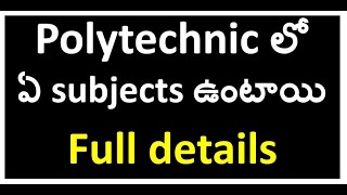 Polytechnic subjects polycet counselling process in telugu 2024 polycet counselling process ts [upl. by Aneeras]