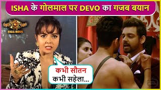 Devoleena Lashes Out Isha Malviya Shows Concern To Abhishek Kumar Says Kabhi Sautan Kabhi Sahela [upl. by Claiborn]