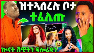 🛑ጉዳይ ምእሳር ጆንብላክን ዘለዎ ቦታን  ኲናት ሽዊትን ፍሎሪዳን  ዊንታ መኮነን  Hgush G [upl. by Morette]