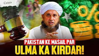 Pakistan Ke Masail Per Ulama Ka Kirdar  Ask Mufti Tariq Masood [upl. by Allveta942]